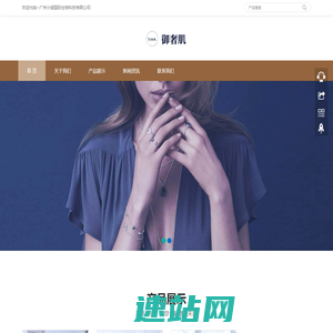 首页-广州小御国际生物科技有限公司