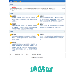 杭州萧山小助手软件开发工作室