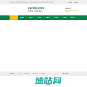 沧州华坤能源科技有限公司-沧州太阳能发电家用,沧州家庭发电沧州家用光伏发电,沧州家庭光伏,沧州太阳能发，沧州光伏安装企业，沧州户用光伏