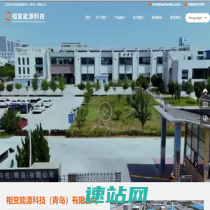 相变能源科技（青岛）有限公司-线束电线解决方案