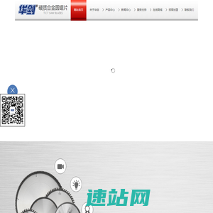 杭州彩钢岩棉瓦锯片_模板专用锯片|塑钢门窗锯片-杭州华剑五金工具有限公司