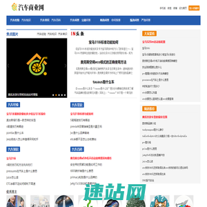 汽车商业网
