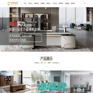 办公室家具定制-办公家具价格-办公家具厂家-中山市东业家具制造有限公司
