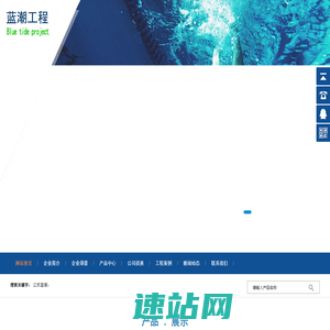 江苏蓝潮环境工程设备有限公司,