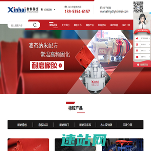 耐磨橡胶板丨渣浆泵丨耐磨阀门丨水力旋流器-鑫海耐磨胶业