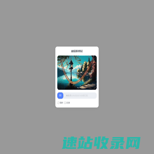 橙篇AI