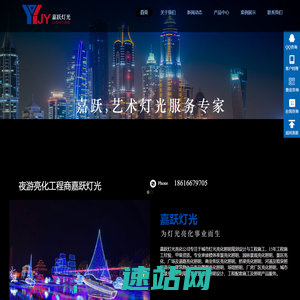 亮化工程_亮化设计_智慧路灯_灯光秀_灯光公司_专业亮化公司_嘉跃灯光亮化公司