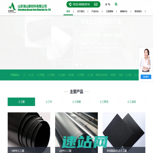 土工布土工膜生产厂家-复合土工膜防渗膜-土工管袋土工格栅-土工布土工膜价格-山东海山新材料有限公司