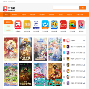 BT游戏_btyouxi.com_BT手机游戏_BT游戏盒子_BT游戏平台