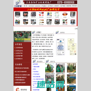 三永矿机|三永洛阳矿山机械厂|矿机配件|三永矿机洛阳|三永矿山机械厂|三永矿机配件|洛阳机械加工