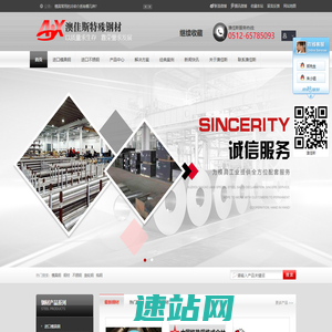 苏州澳佳斯特殊钢材有限公司
