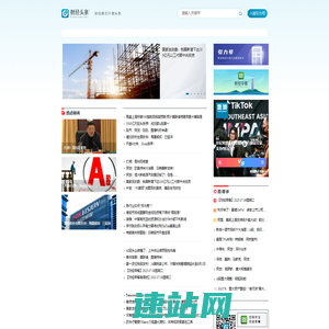 财经头条-提高一亿中产阶级阅读效率