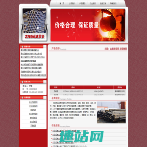沈阳无缝管|沈阳无缝钢管-沈阳新远达商贸有限公司