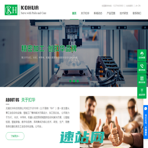 无锡扣华科技有限公司
