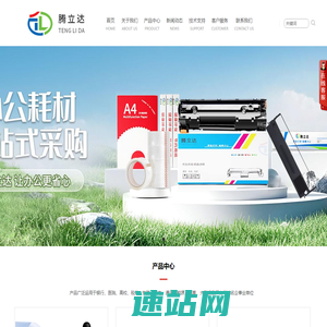 ATM凭条纸_POS纸_扎把纸_捆钞带_银行耗材_深圳市腾立达科技有限公司