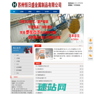 s50c_s50c模具钢-苏州恒日盛金属材料有限公司