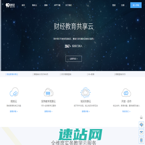 九九财经网 - 网中网财经教育开放平台
