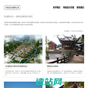 仿古建筑设计-仿古建筑施工-仿古建筑公司-浙江宁波汉匠古建筑设计院