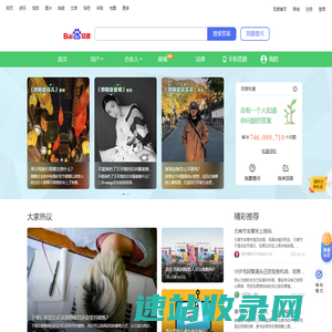 百度知道