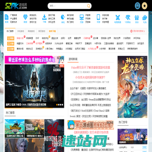 52pk游戏网_中文游戏门户站