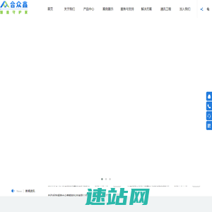 福建合众鑫智能科技有限公司_福建合众鑫智能科技有限公司