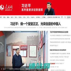 人民网_网上的人民日报