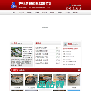 除沫器-丝网除沫器-丝网除雾器-安平县东迪丝网制品有限公司