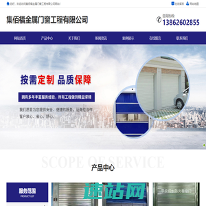 昆山铝合金系统门窗-昆山电动伸缩门-昆山防火卷帘门-集佰福金属门窗工程有限公司