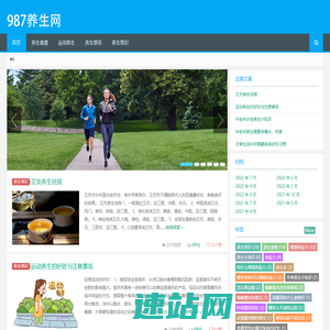 987养生网|每日一则养生小常识