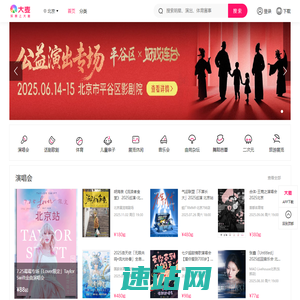 大麦网-全球演出赛事官方购票平台-100%正品、先付先抢、在线选座！