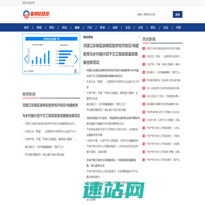衢州信息港【新闻资讯-科技-汽车-娱乐-综合新闻门户网站】