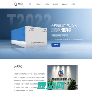 合肥量准科仪科技有限公司
