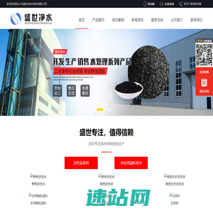 陶粒滤料,石英砂,（果壳,椰壳,蜂窝,柱状,粉状）活性炭厂家_巩义市盛世净水材料有限公司