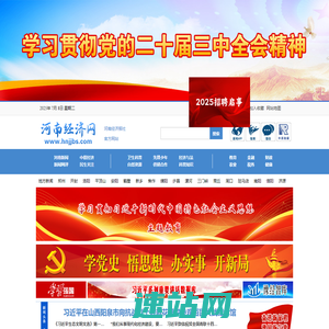 河南经济网 - 河南经济报社