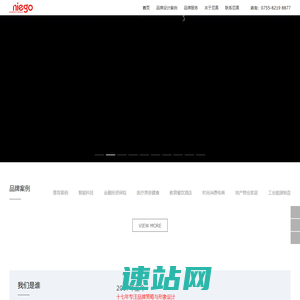 VI设计公司_品牌设计公司_LOGO设计公司_深圳设计公司—尼高
