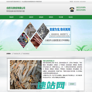 合肥废铁回收-合肥废铝回收-合肥废旧金属回收-合肥天润物资有限公司