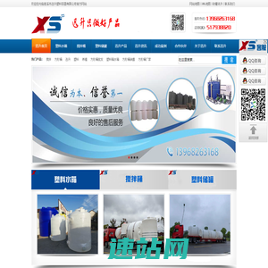 塑料水箱_搅拌桶_塑料储罐_豆芽桶_植保机械_房车水箱_合成搅拌罐_复配合成设备_慈溪市迅升塑料容器有限公司