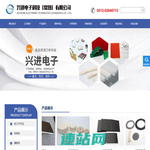 羊毛毡,进口羊毛毡条/块/圈,耐热/阻燃羊毛毡,漆包线用毛毡_江苏苏州兴进电子科技