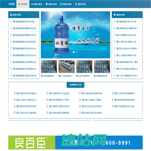 水商网_水资源信息最全的网站！