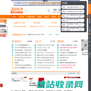 经管之家(原经济论坛)