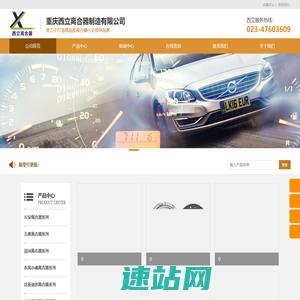 重庆离合器-网站首页-重庆西立离合器制造有限公司