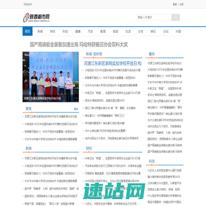 陕西都市网【新闻资讯-科技-汽车-娱乐-综合新闻门户网站】