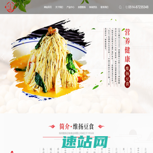 豆腐类，豆干类，百页类-扬州维扬豆制食品有限公司