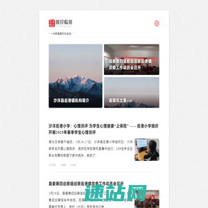 后港在线 - 自豪地使用OneBlog主题