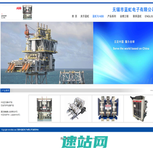 真空接触器|负荷开关|无锡蓝虹电子-ABB高压中压低压真空接触器
