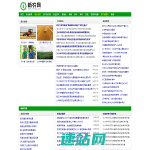 新农网_中国涉农创富第一媒体_Xinnong.com