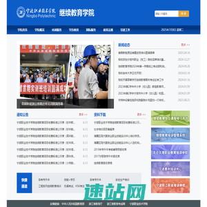 继续教育学院