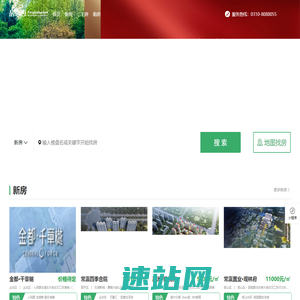 房惠惠_新房_二手房_租房_买房卖房上房惠惠