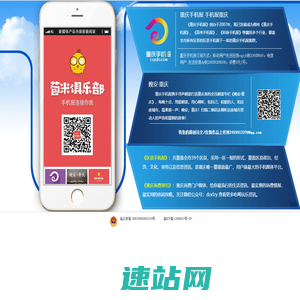 重庆华龙网集团股份有限公司手机报