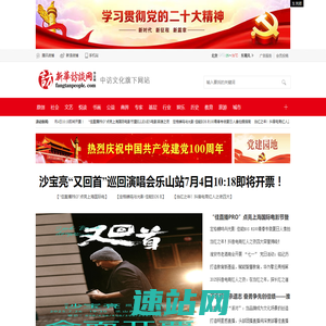 新华访谈网_综合性访谈新媒体_中访文化旗下网站